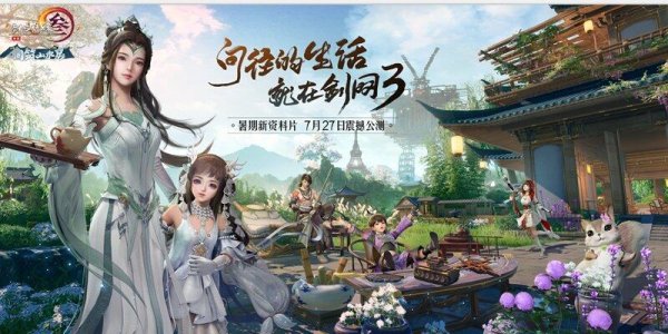 欧洲杯体育并于八月推出了《剑侠情缘2：剑歌行》-开云「中国」kaiyun网页版登录入口